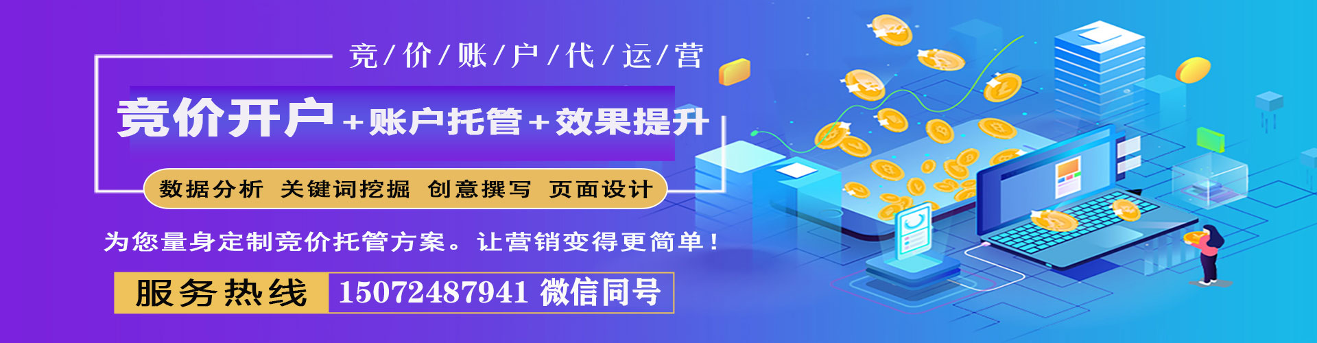 湘西百度竞价推广